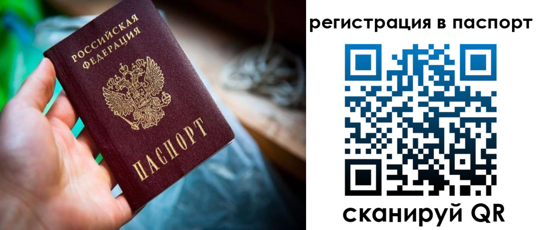 прописка для работы в Эртили