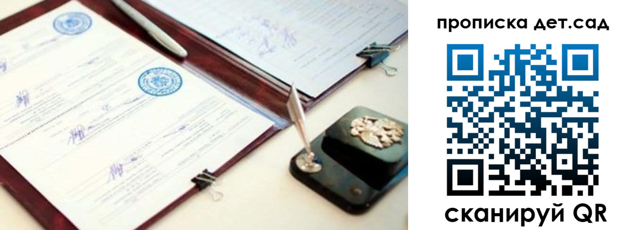 регистрация для школы в Эртили