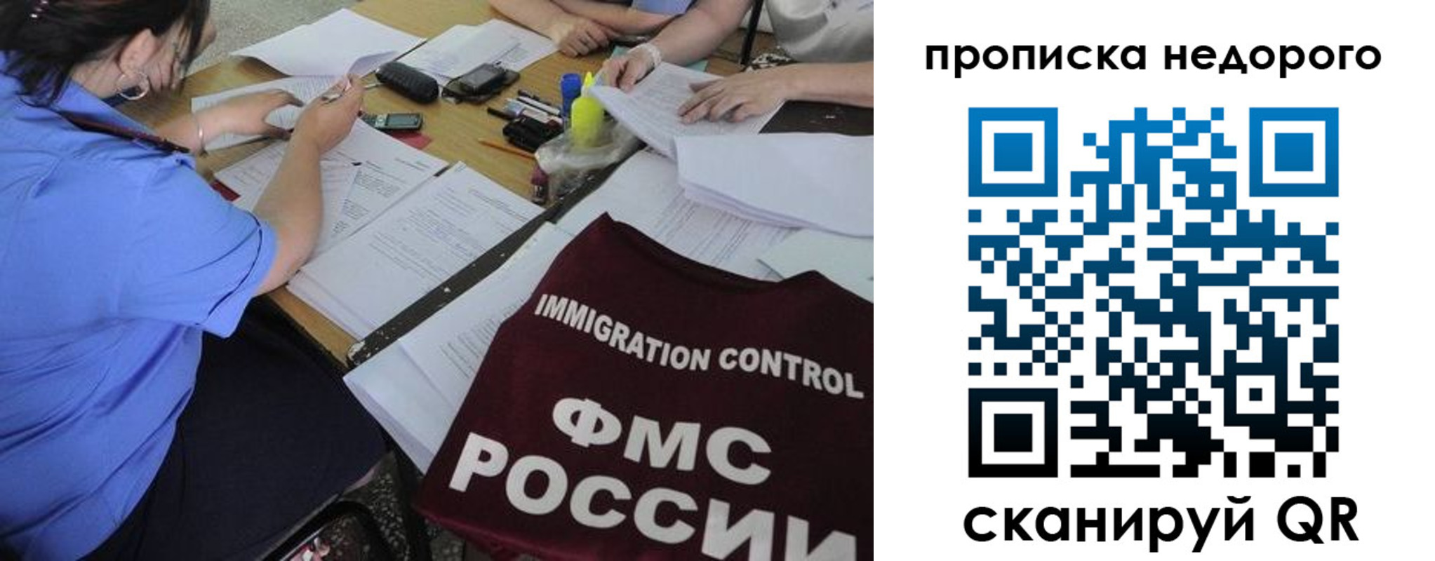прописка для школы в Эртили