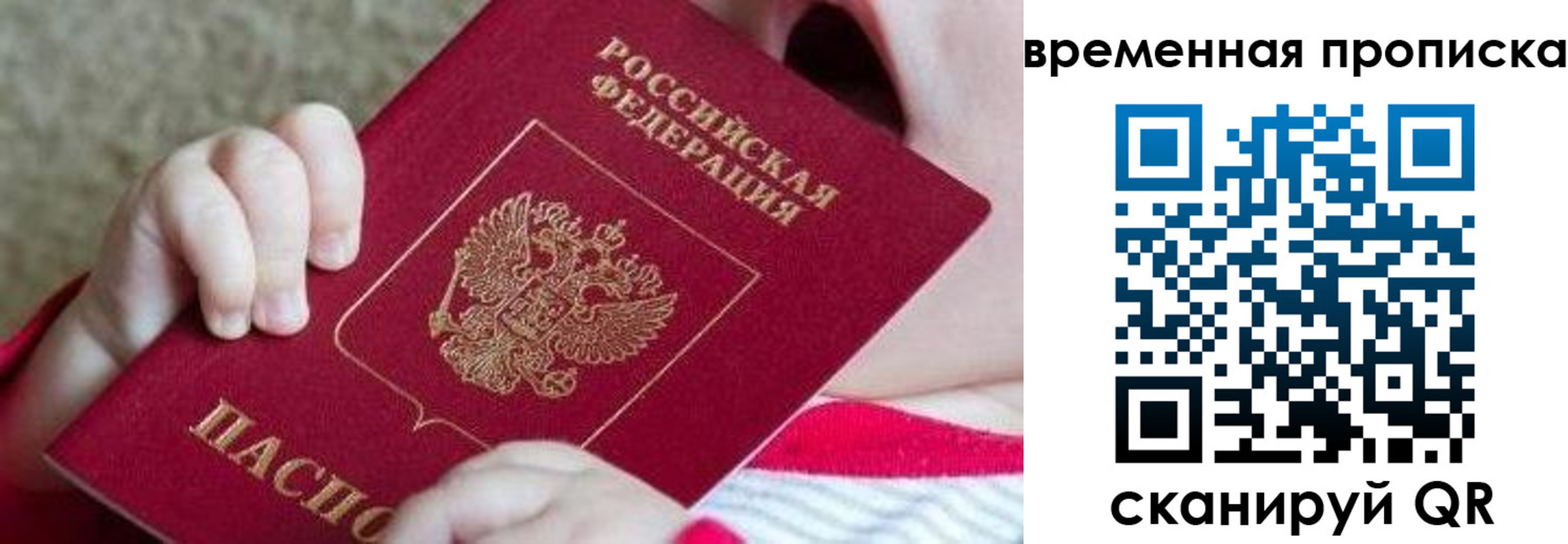 временная регистрация в квартире в Эртили