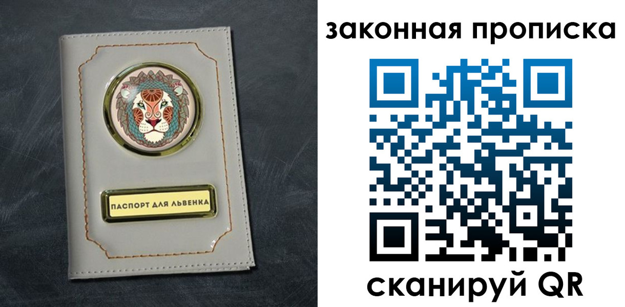 прописка в квартире в Эртили