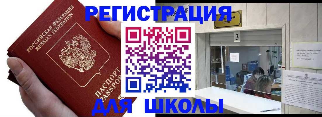 временная регистрация для всех в Эртили