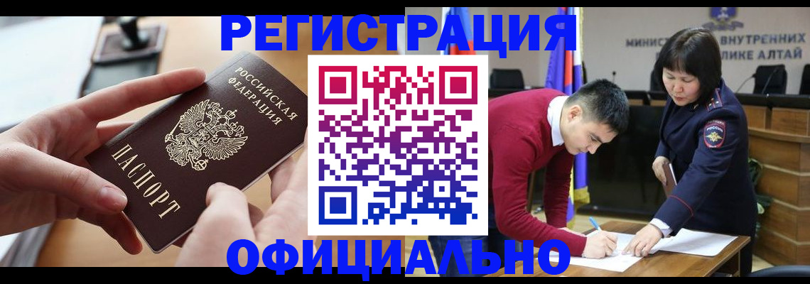 временная прописка в Эртили