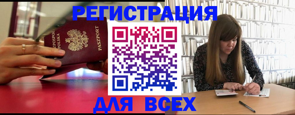 прописка штамп в Эртили