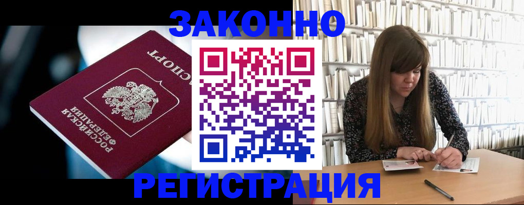 прописка для военкомата в Эртили