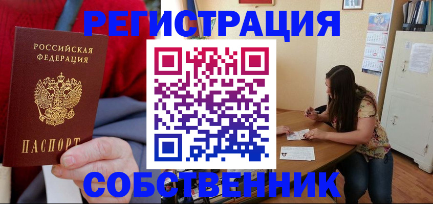 пропишу в квартире в Эртили