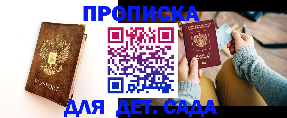 прописка в квартире в Эртили