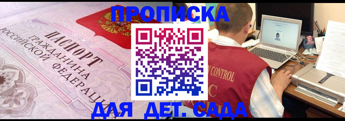 прописка в Эртили