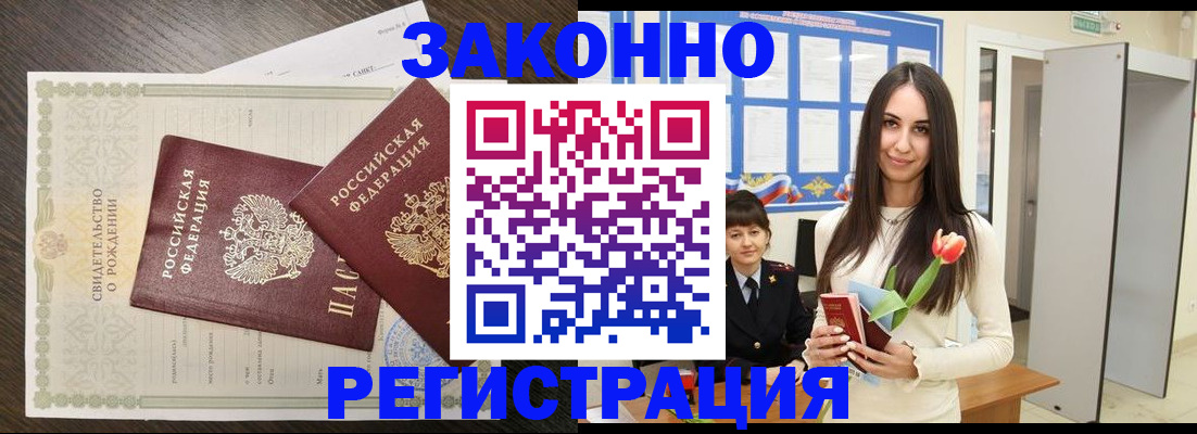 прописка поиск в Эртили