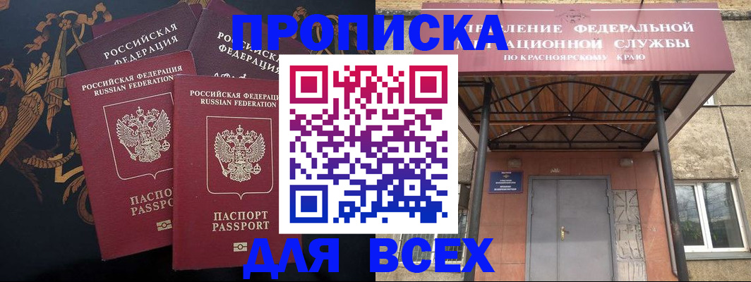 прописка регистрация в Эртили