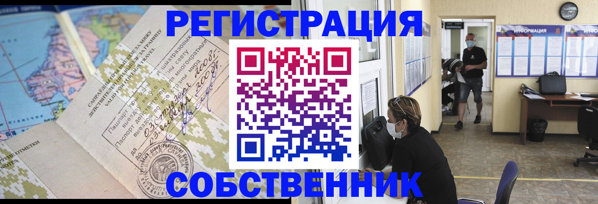 временная регистрация в Эртили